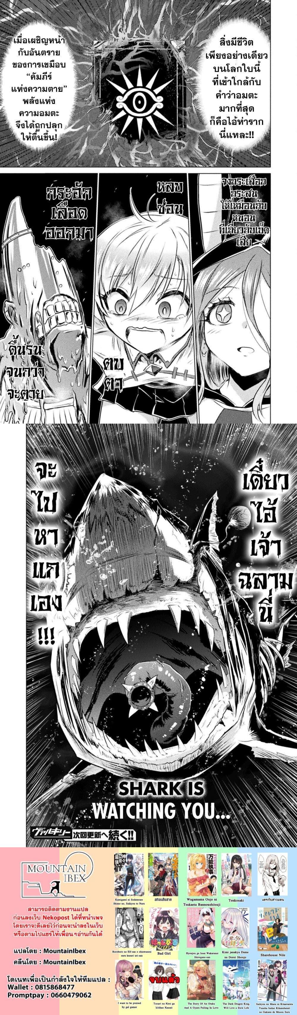Isekai Kuimetsu no Same Chap 21 - Next Chap 22
