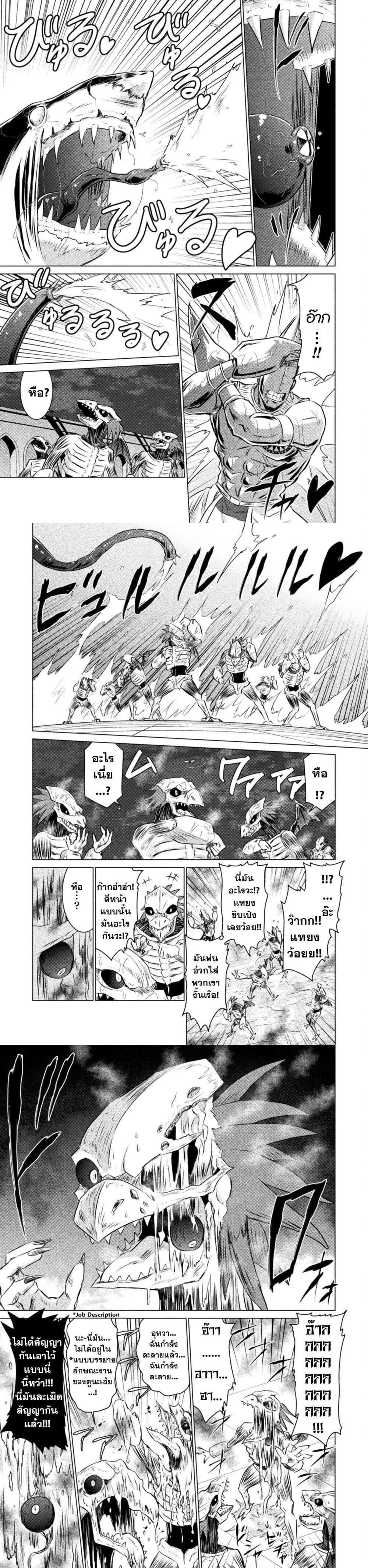 Isekai Kuimetsu no Same Chap 21 - Next Chap 22