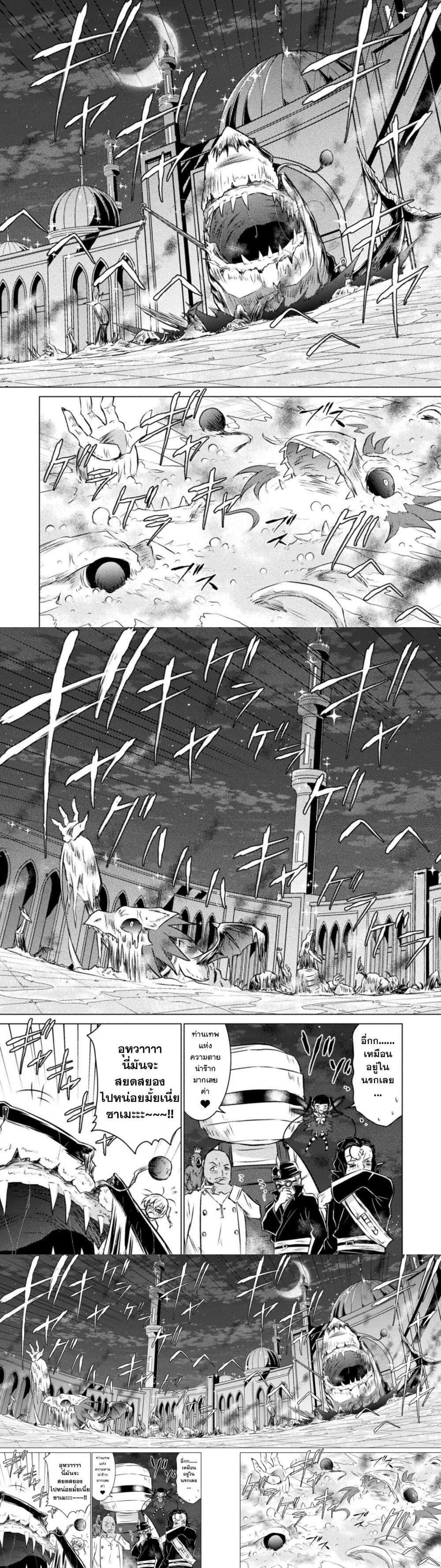 Isekai Kuimetsu no Same Chap 21 - Next Chap 22