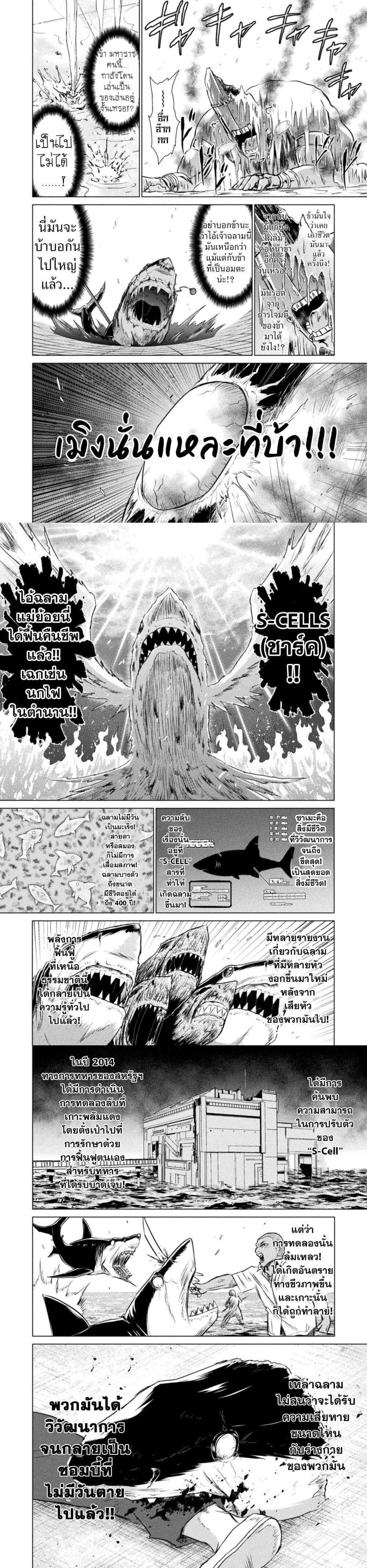 Isekai Kuimetsu no Same Chap 21 - Next Chap 22