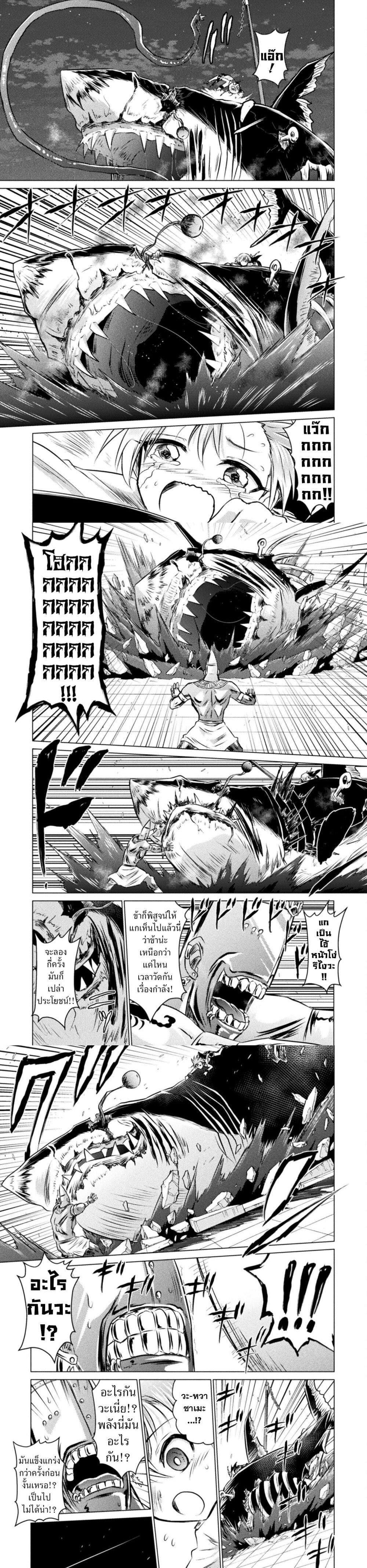 Isekai Kuimetsu no Same Chap 21 - Next Chap 22