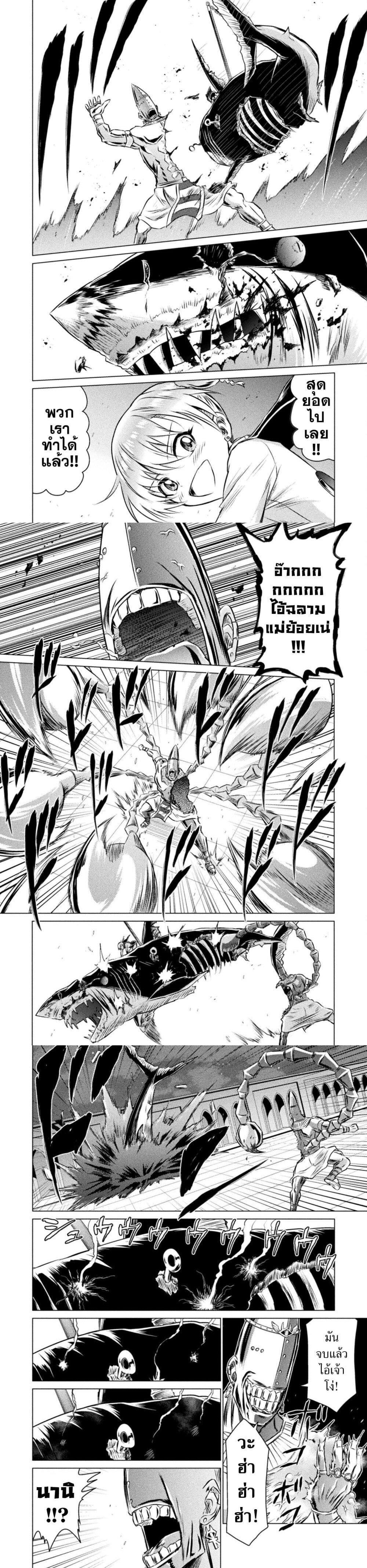 Isekai Kuimetsu no Same Chap 21 - Next Chap 22