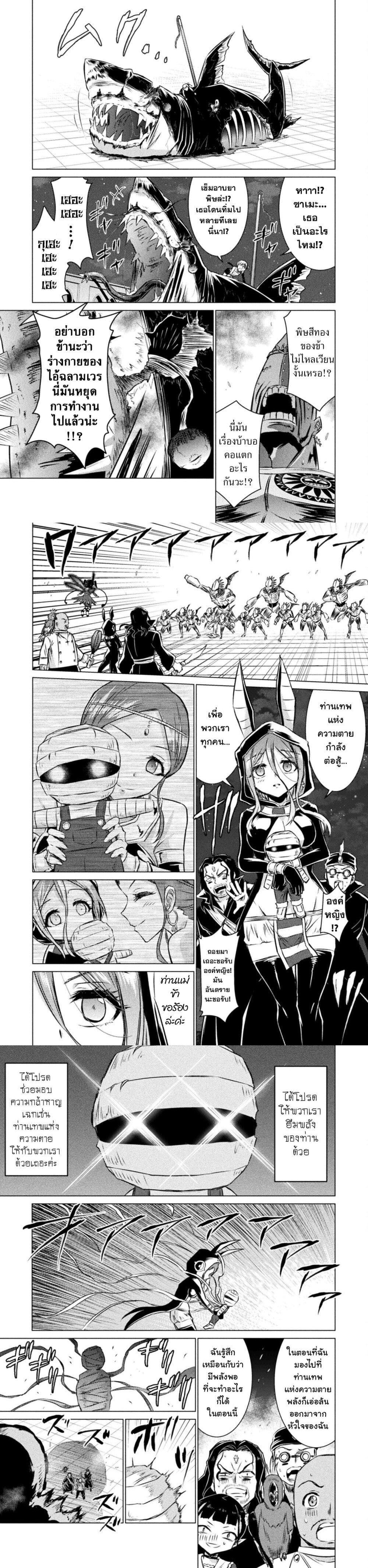 Isekai Kuimetsu no Same Chap 21 - Next Chap 22