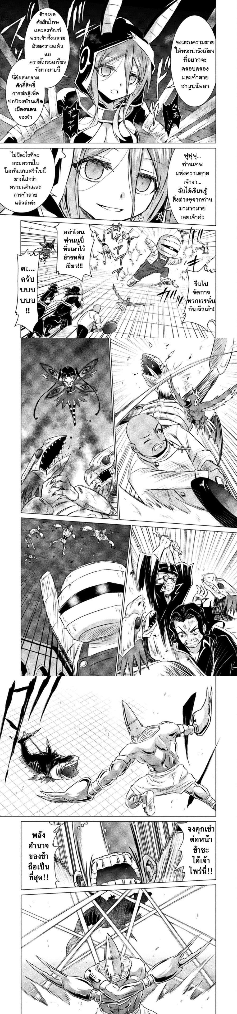 Isekai Kuimetsu no Same Chap 21 - Next Chap 22