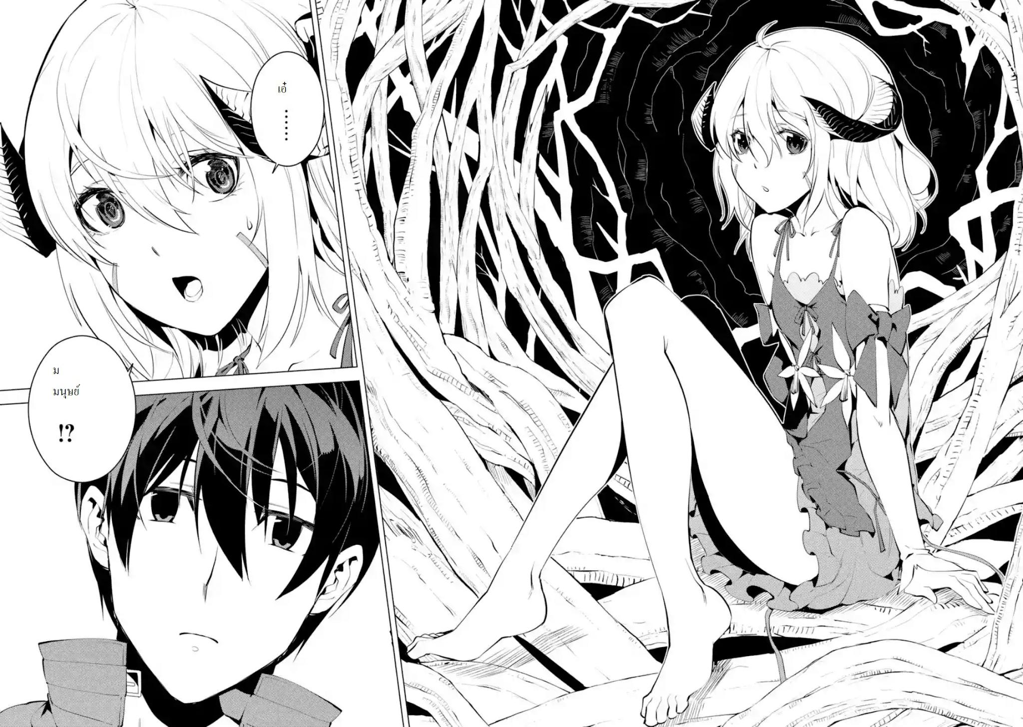 Tensei Kenja no Isekai Life Chap 4.4 - Next Chap 5.4