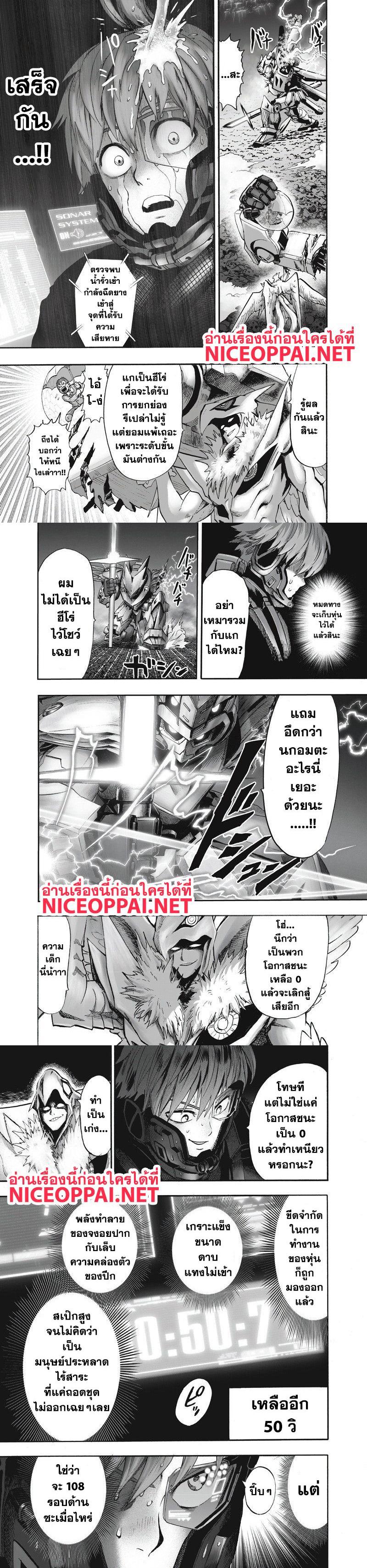 One Punch Man Chap 99.2 - Next Chap 100.2
