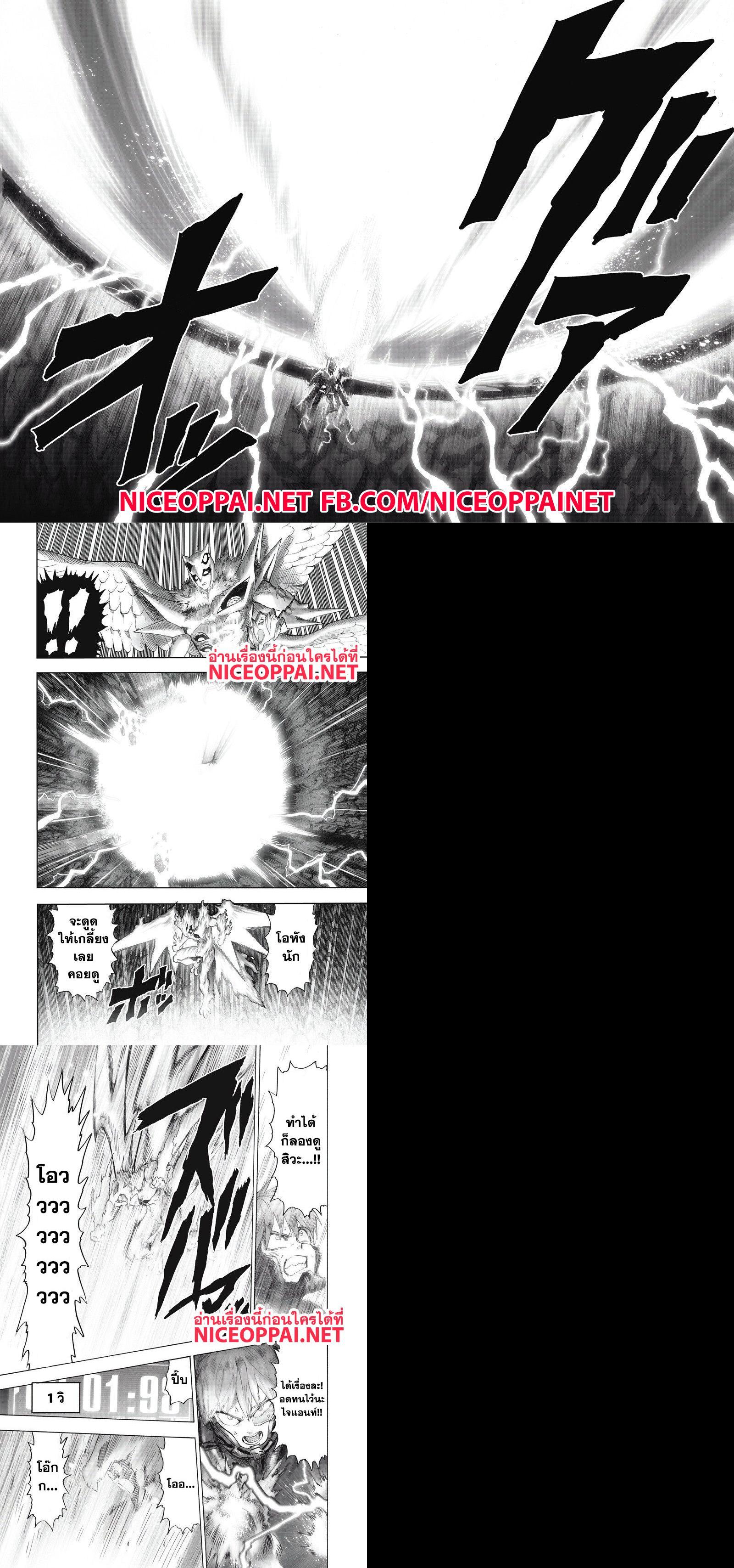 One Punch Man Chap 99.2 - Next Chap 100.2