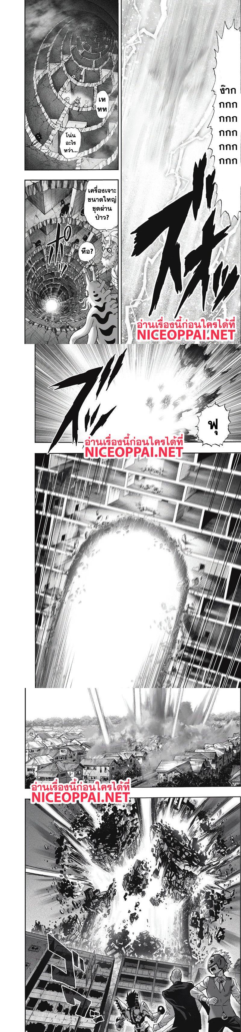 One Punch Man Chap 99.2 - Next Chap 100.2