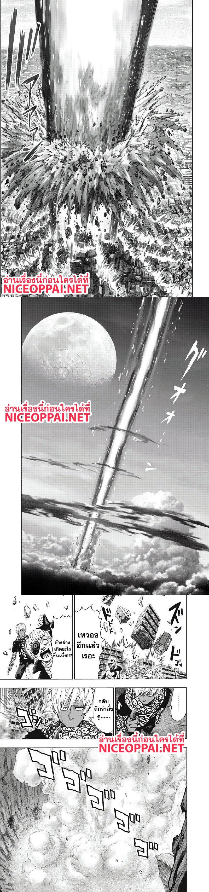 One Punch Man Chap 99.2 - Next Chap 100.2