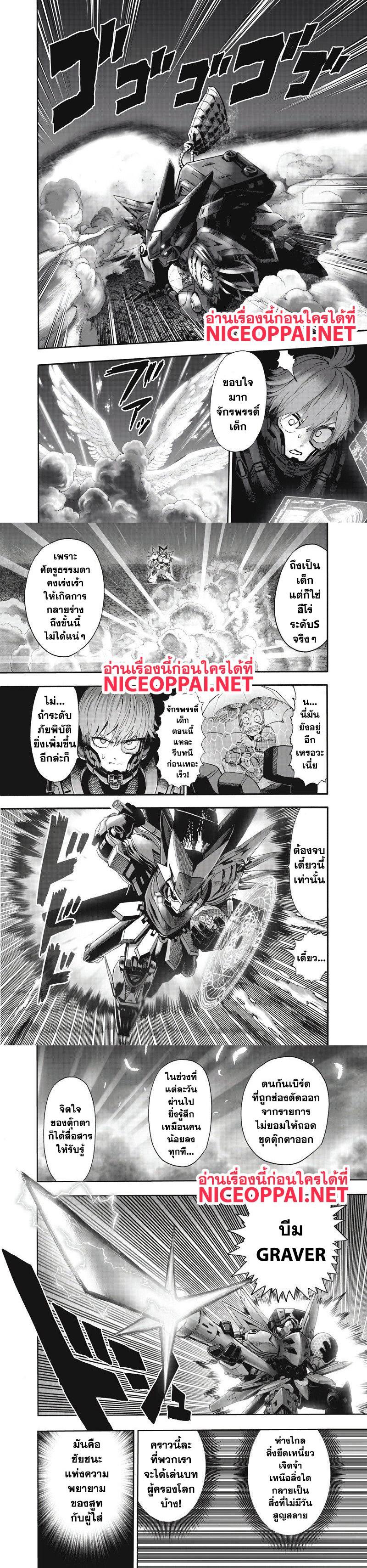 One Punch Man Chap 99.2 - Next Chap 100.2