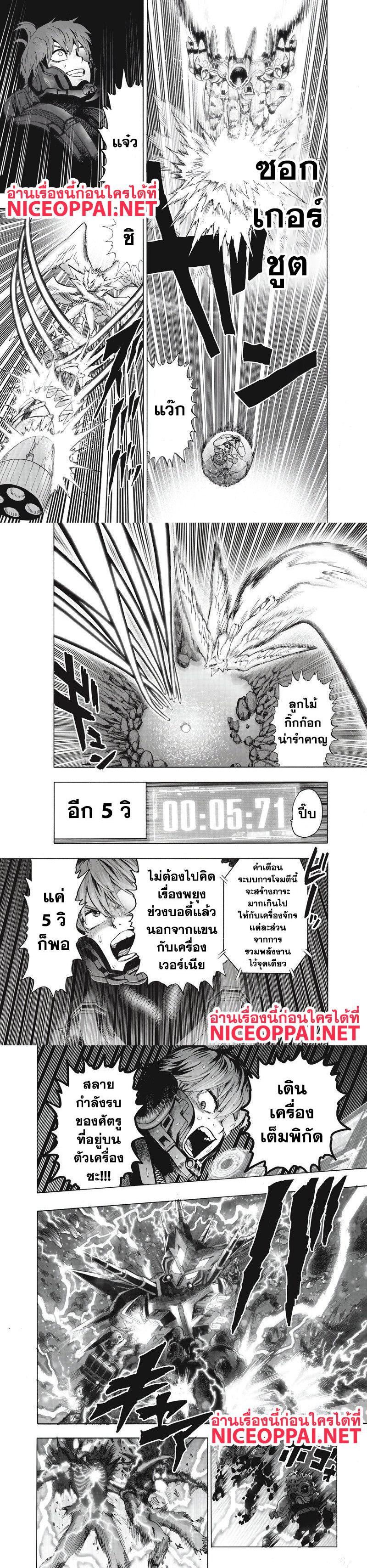 One Punch Man Chap 99.2 - Next Chap 100.2