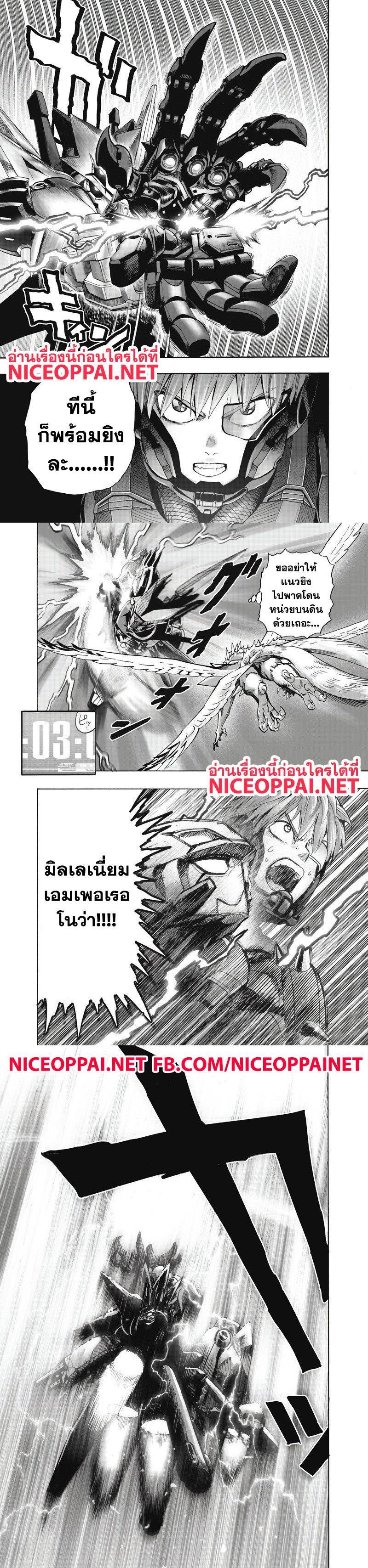 One Punch Man Chap 99.2 - Next Chap 100.2