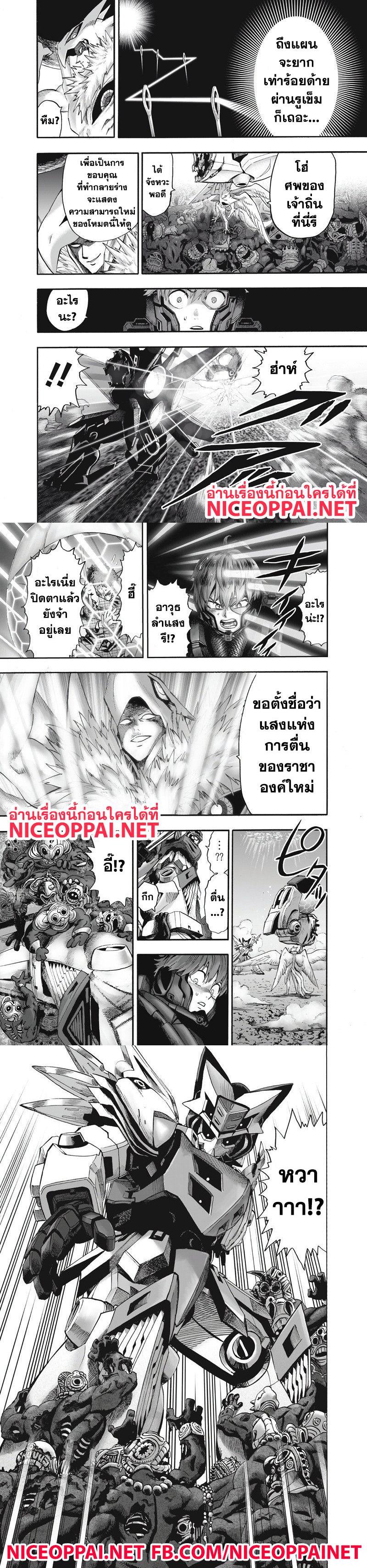 One Punch Man Chap 99.2 - Next Chap 100.2