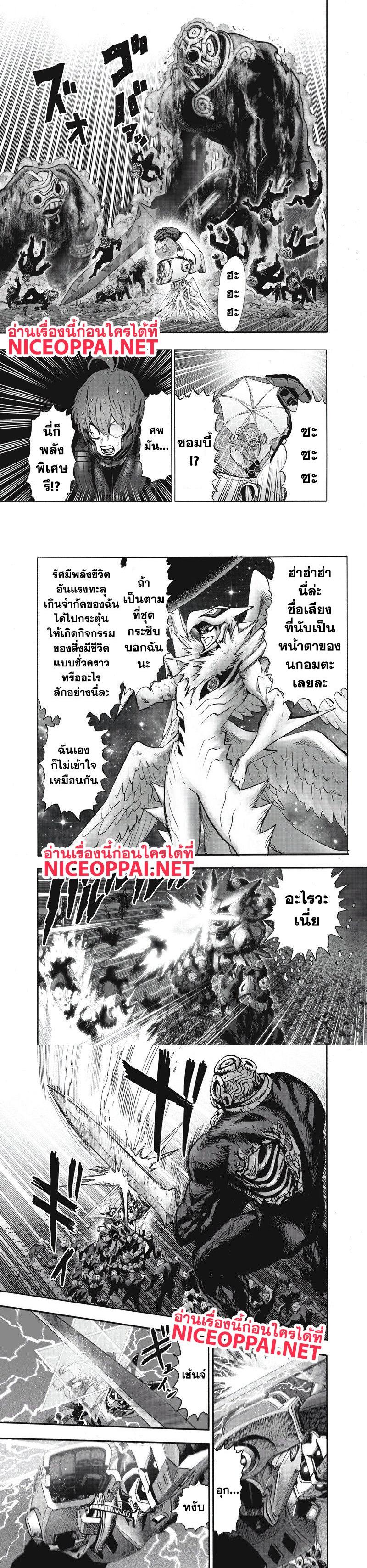 One Punch Man Chap 99.2 - Next Chap 100.2