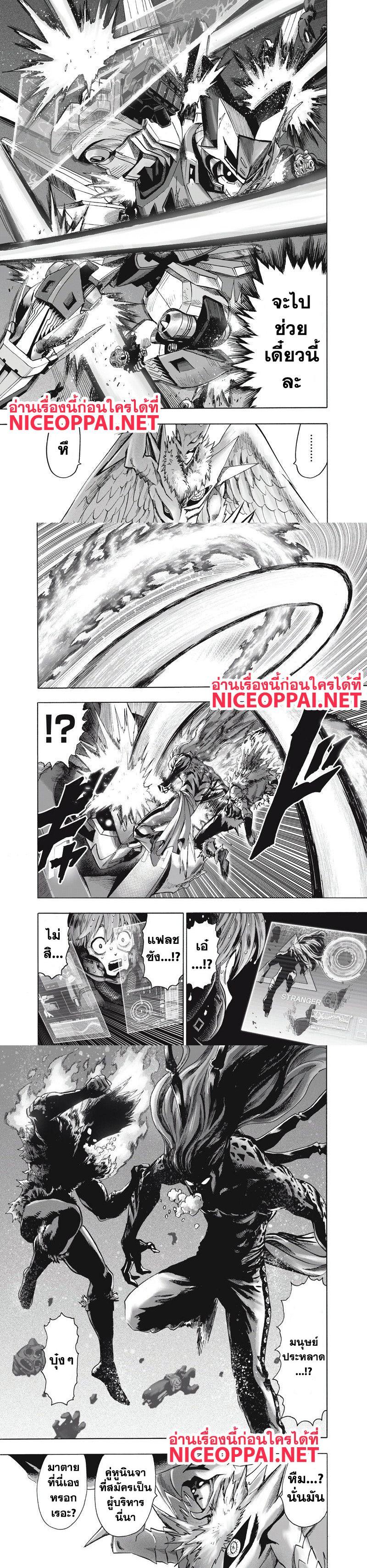 One Punch Man Chap 99.2 - Next Chap 100.2