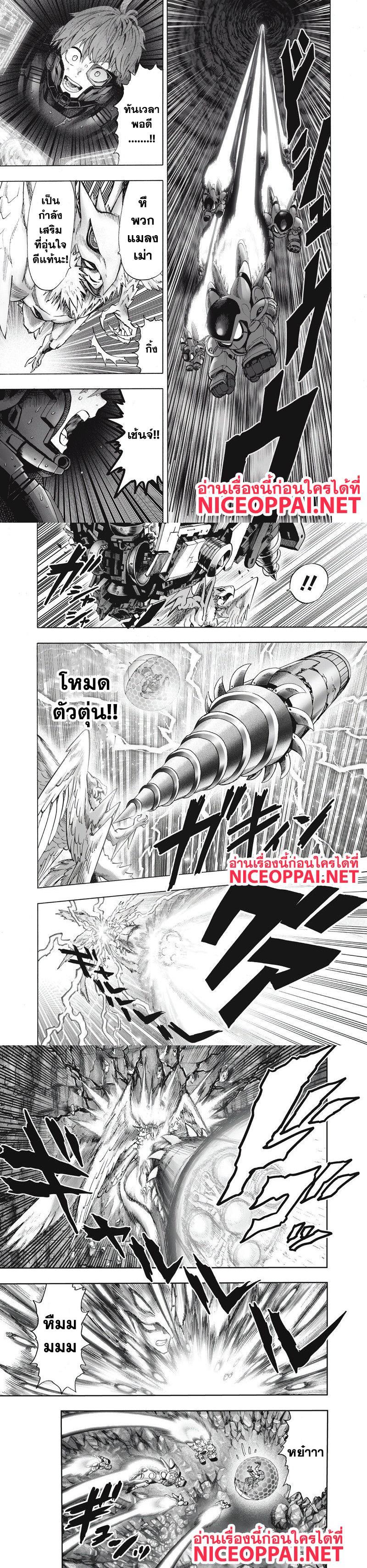 One Punch Man Chap 99.2 - Next Chap 100.2