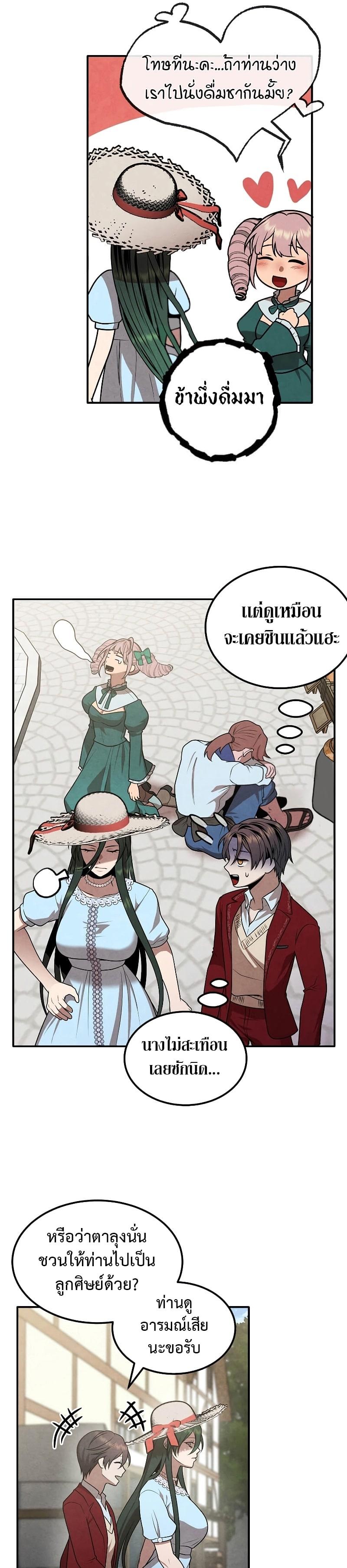 Legendary Youngest Son of the Marquis House Chap 71 - Next Chap 72