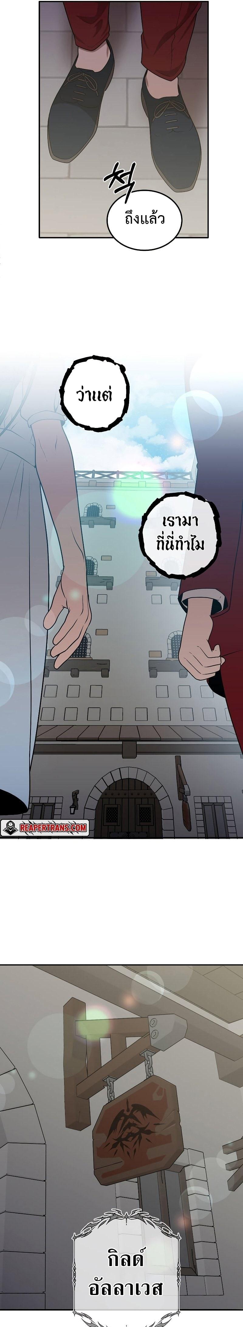 Legendary Youngest Son of the Marquis House Chap 71 - Next Chap 72