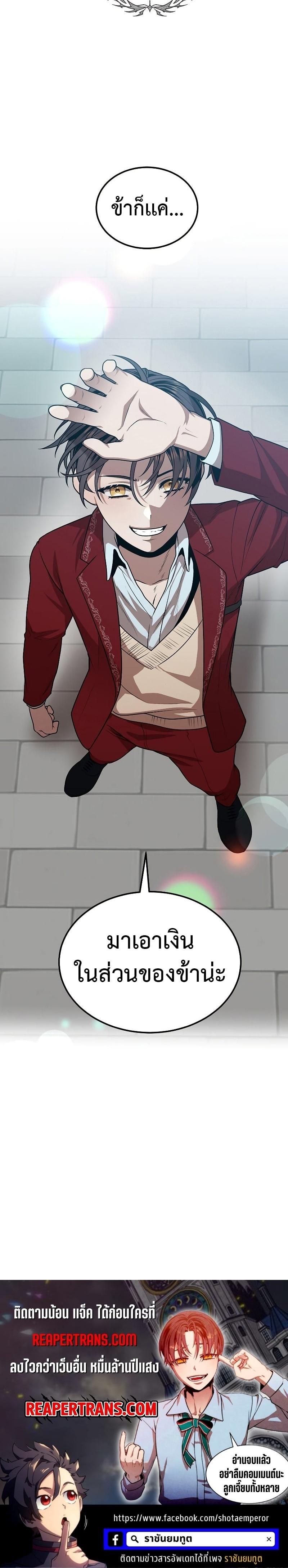 Legendary Youngest Son of the Marquis House Chap 71 - Next Chap 72