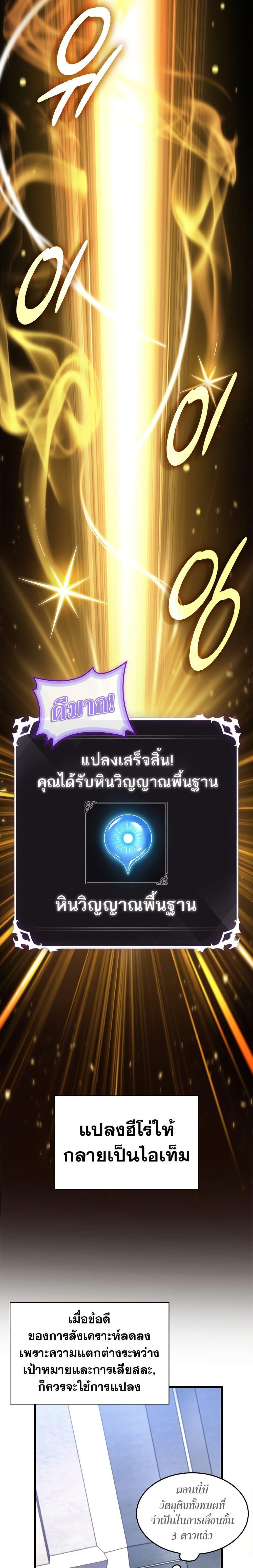 Pick Me Up, Infinite Gacha Chap 77 - Next Chap 78