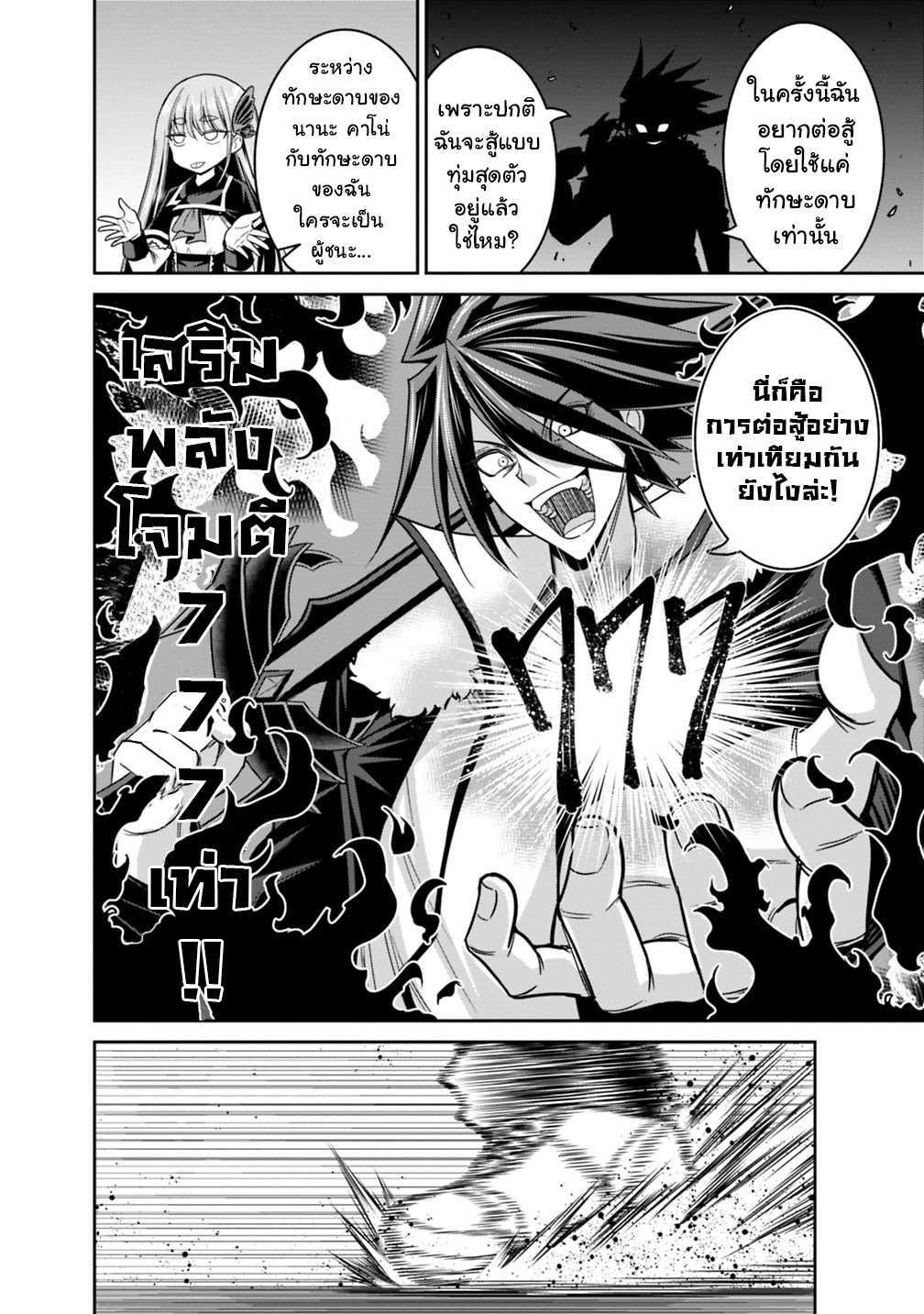 Kujibiki Tokushou: Musou Harem-ken Chap 14.2 - Next Chap 15.2