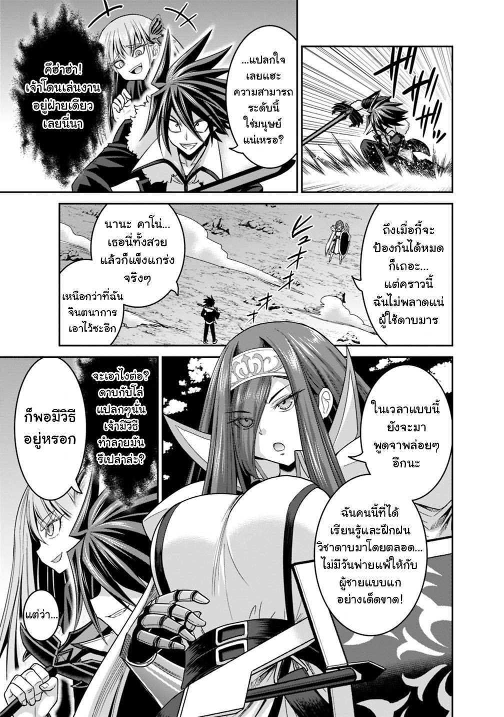Kujibiki Tokushou: Musou Harem-ken Chap 14.2 - Next Chap 15.2