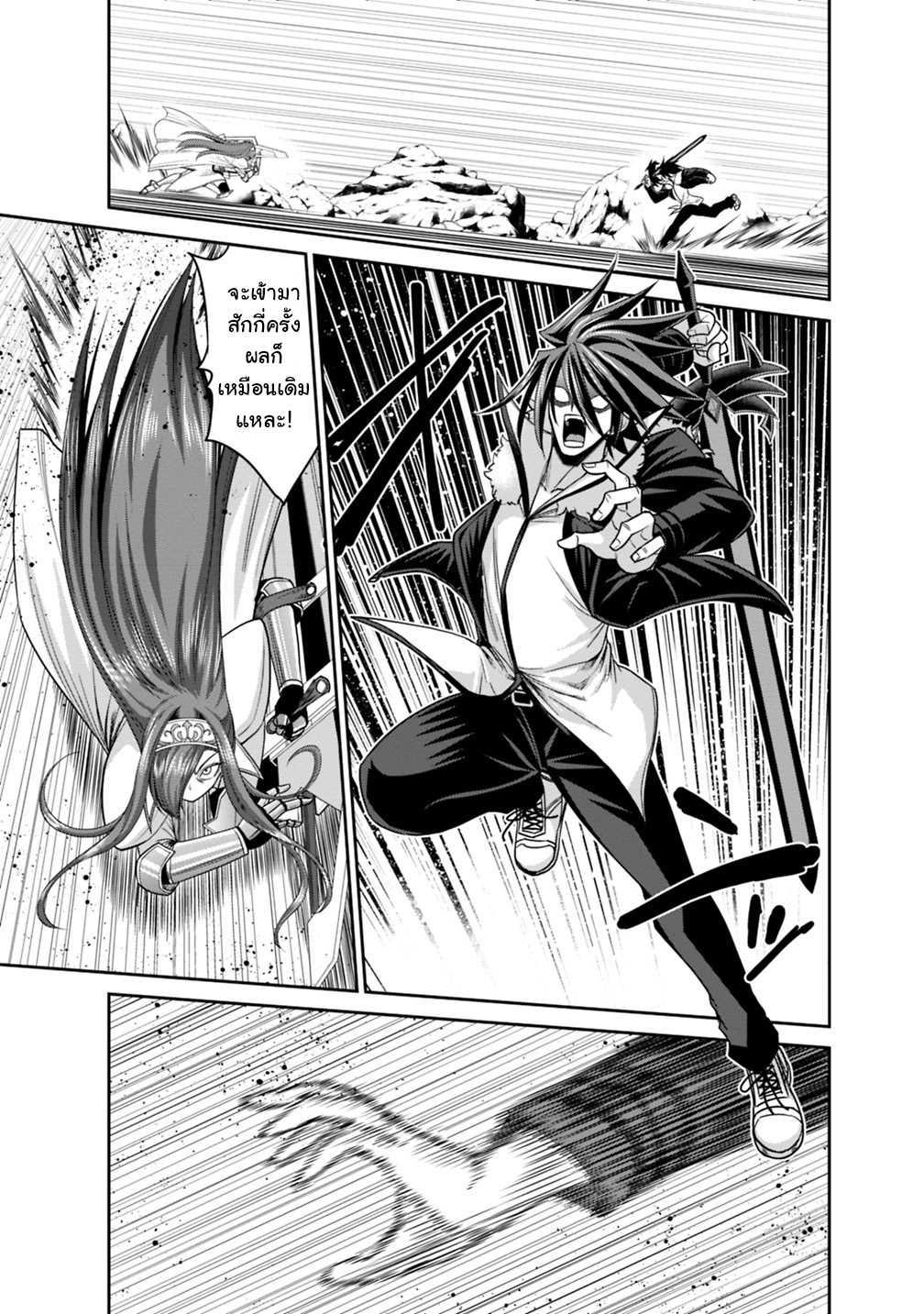 Kujibiki Tokushou: Musou Harem-ken Chap 14.2 - Next Chap 15.2