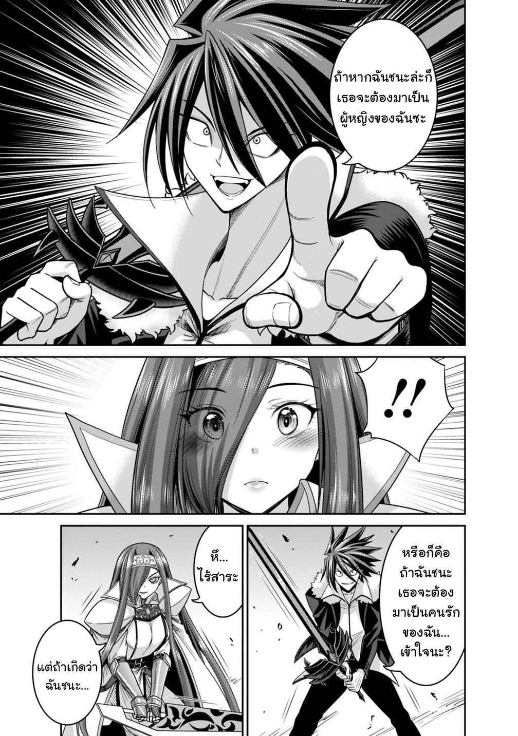 Kujibiki Tokushou: Musou Harem-ken Chap 14.2 - Next Chap 15.2