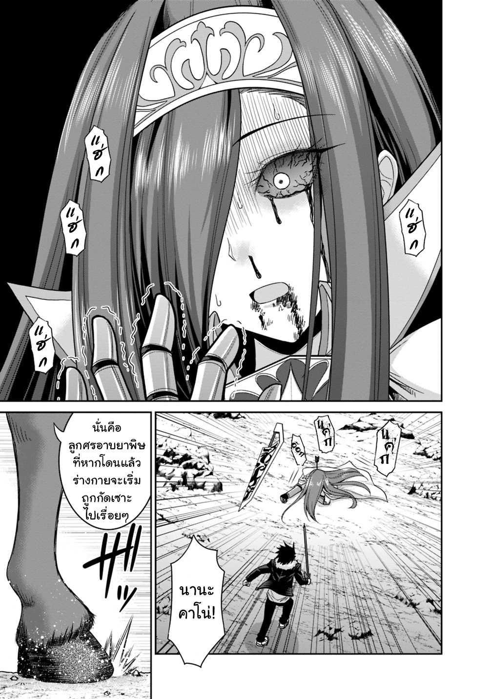 Kujibiki Tokushou: Musou Harem-ken Chap 14.2 - Next Chap 15.2