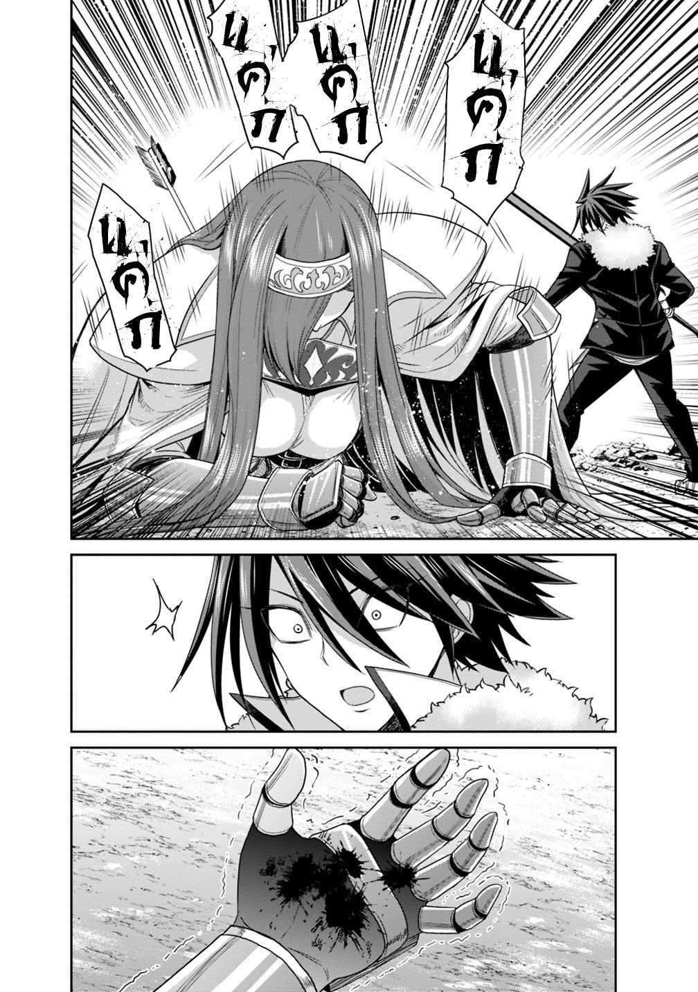 Kujibiki Tokushou: Musou Harem-ken Chap 14.2 - Next Chap 15.2