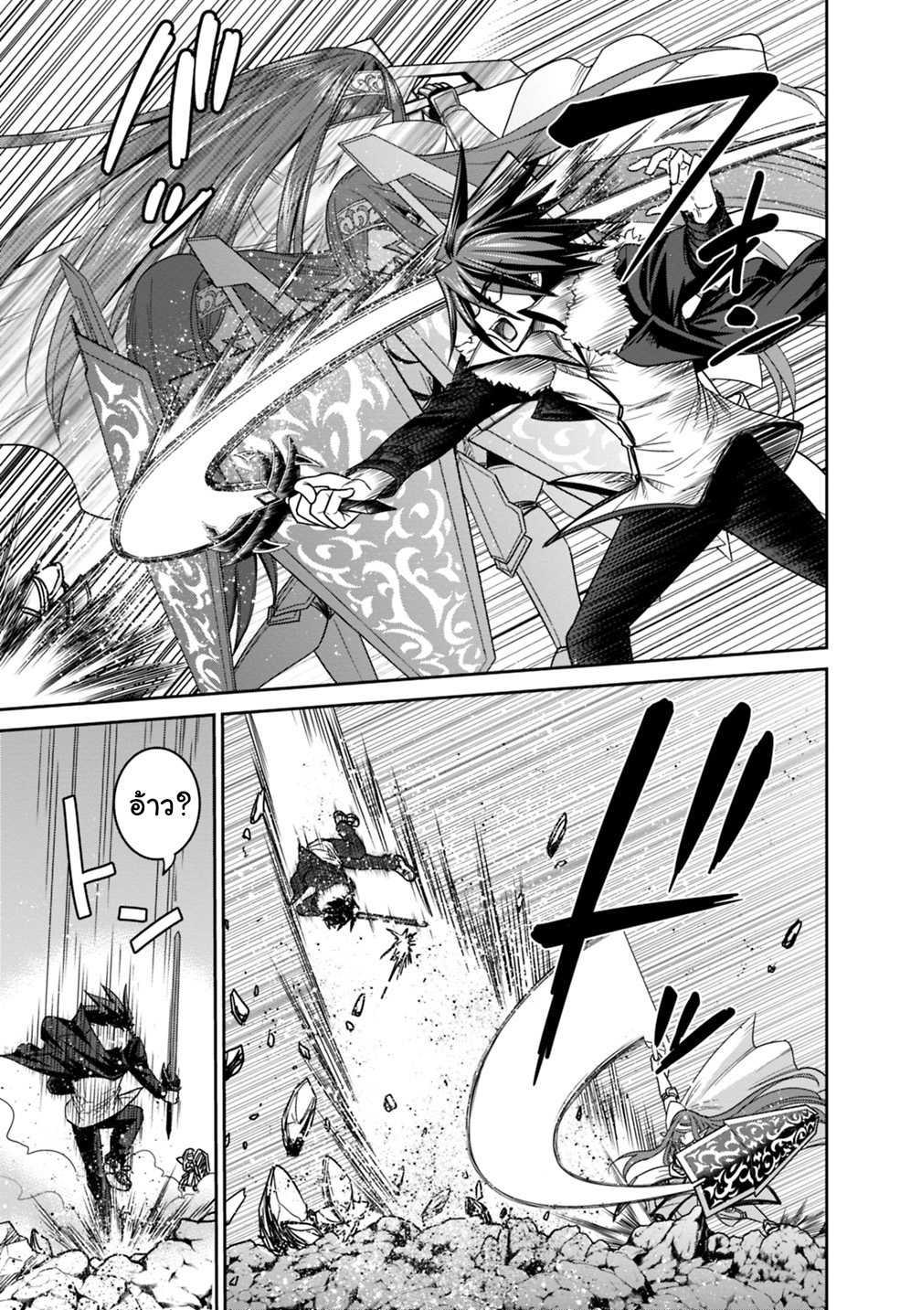 Kujibiki Tokushou: Musou Harem-ken Chap 14.2 - Next Chap 15.2