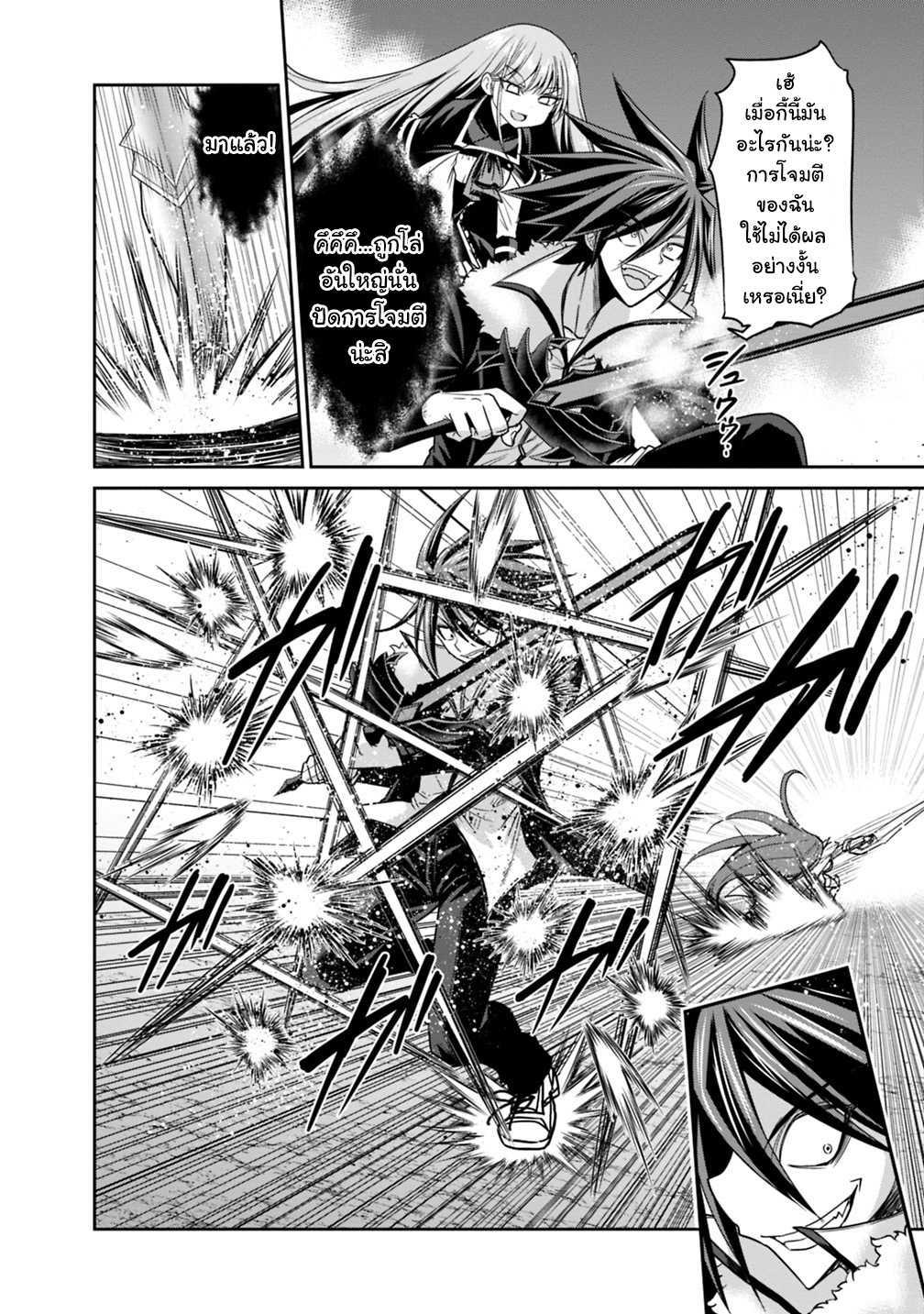 Kujibiki Tokushou: Musou Harem-ken Chap 14.2 - Next Chap 15.2