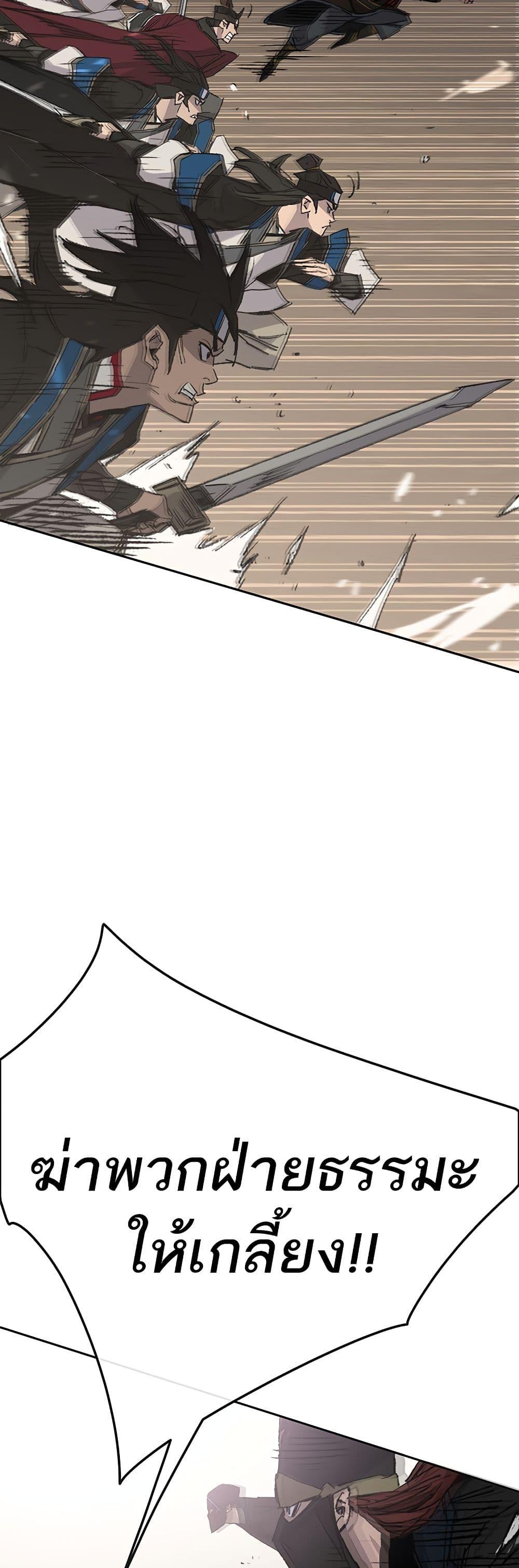 The Undefeatable Swordsman Chap 108 - Next Chap 109