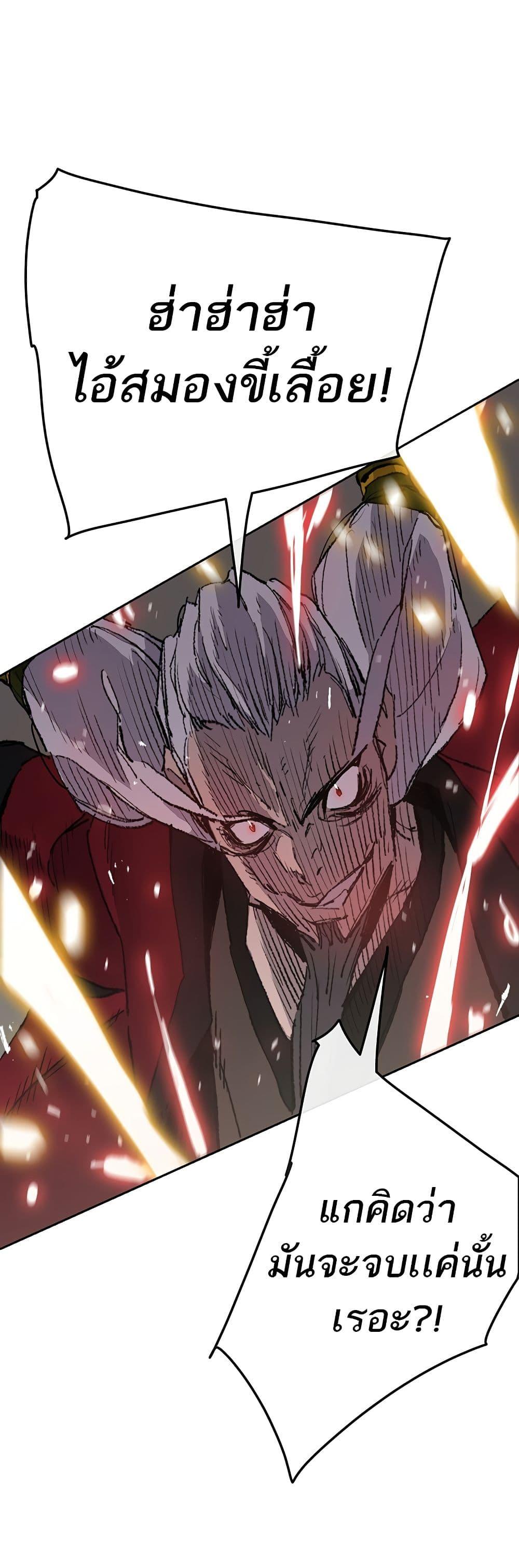 The Undefeatable Swordsman Chap 108 - Next Chap 109