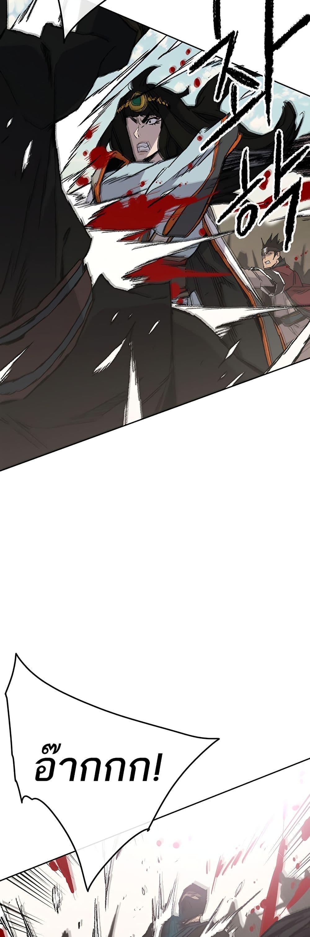 The Undefeatable Swordsman Chap 108 - Next Chap 109