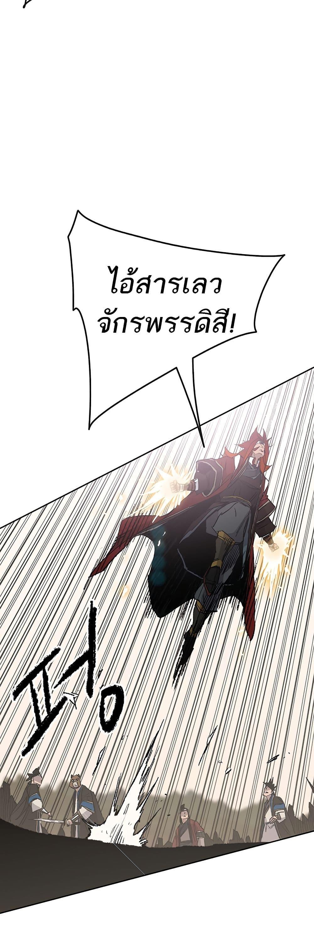 The Undefeatable Swordsman Chap 108 - Next Chap 109