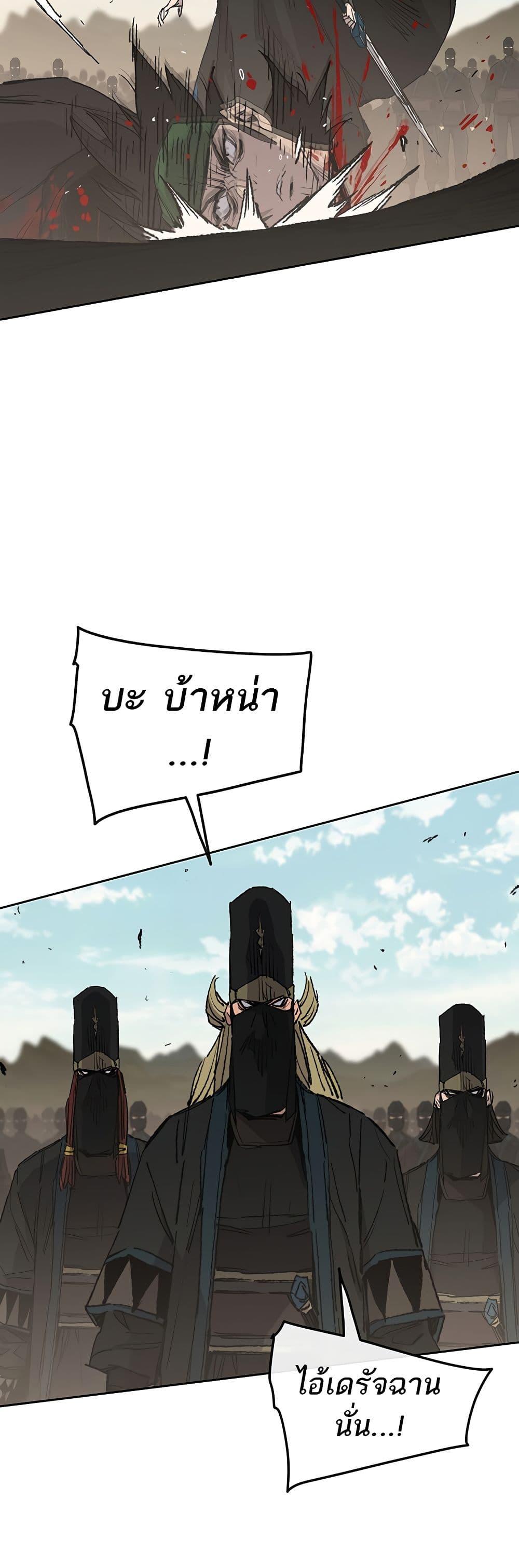 The Undefeatable Swordsman Chap 108 - Next Chap 109