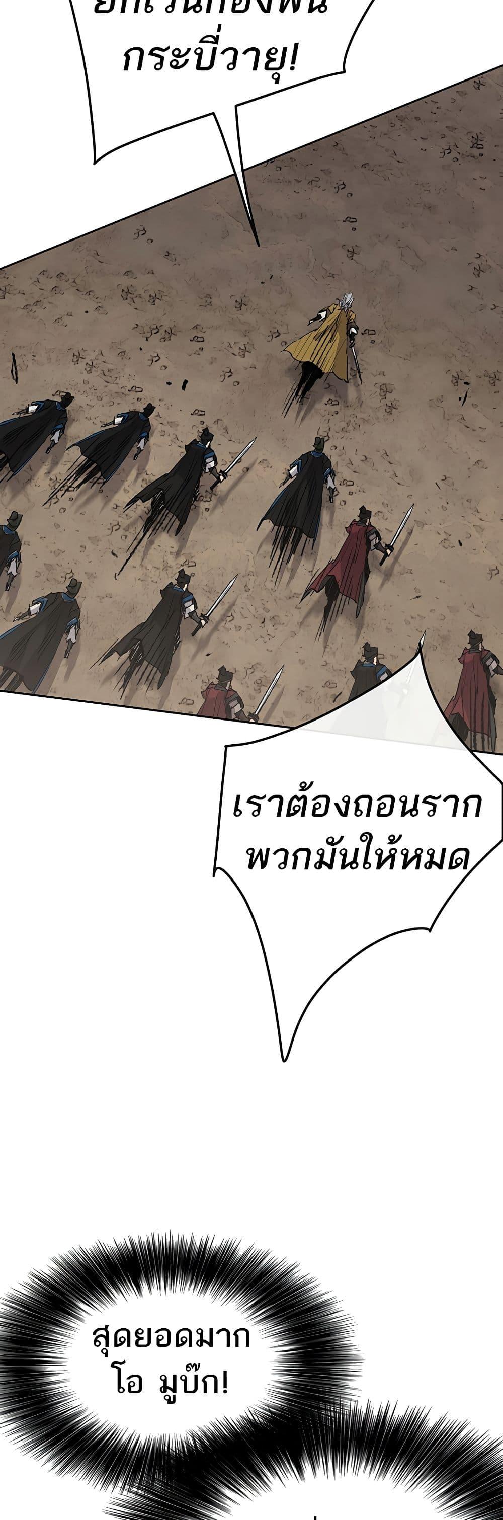 The Undefeatable Swordsman Chap 108 - Next Chap 109