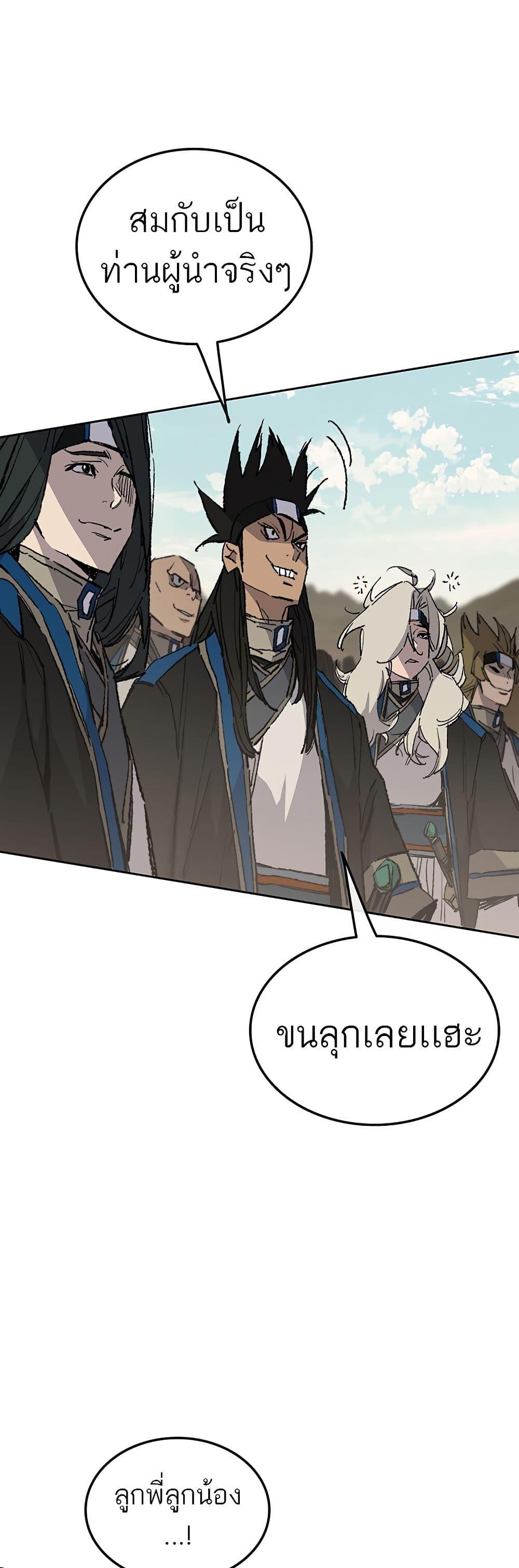 The Undefeatable Swordsman Chap 108 - Next Chap 109