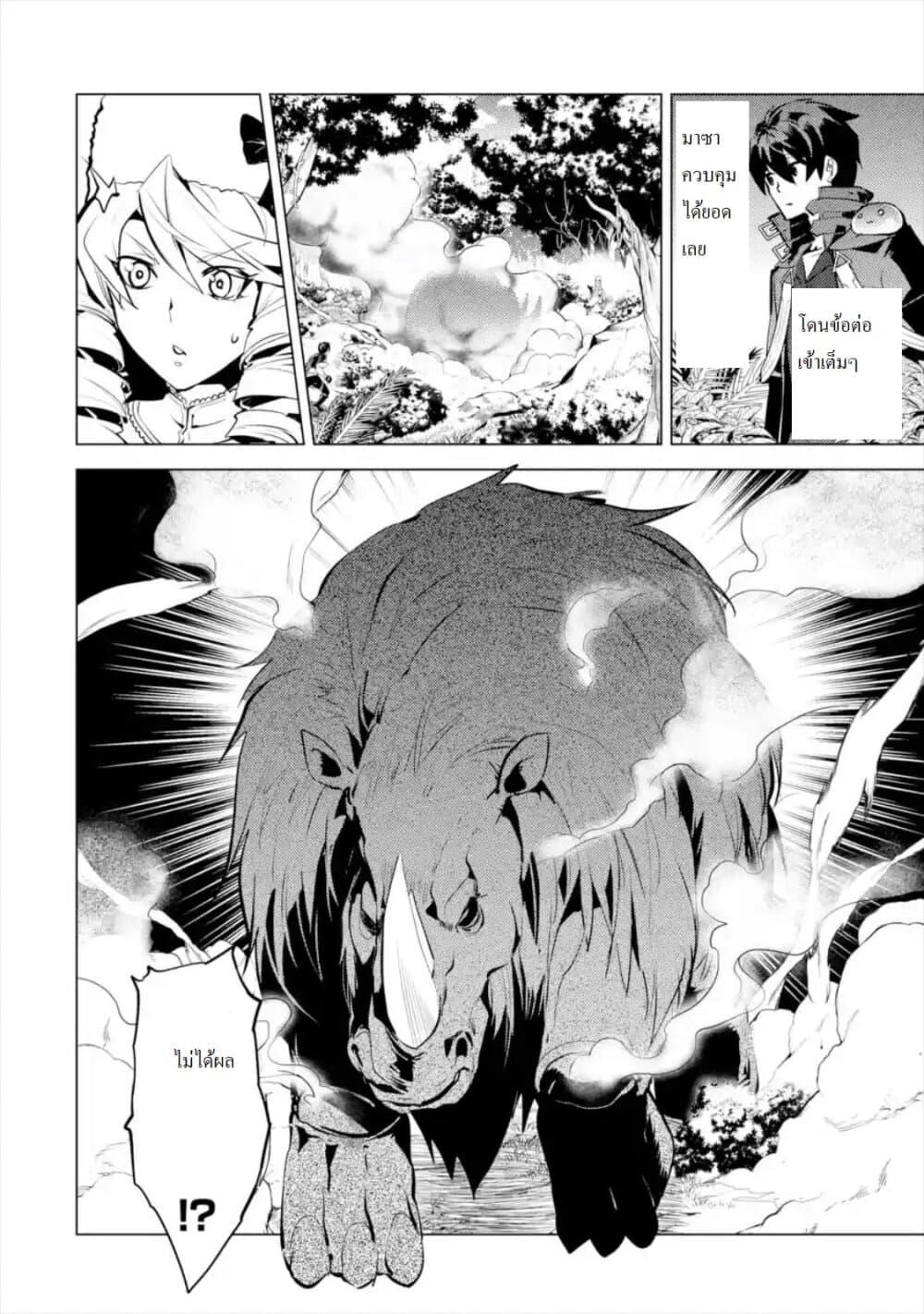 Tensei Kenja no Isekai Life Chap 31.3 - Next Chap 32.3