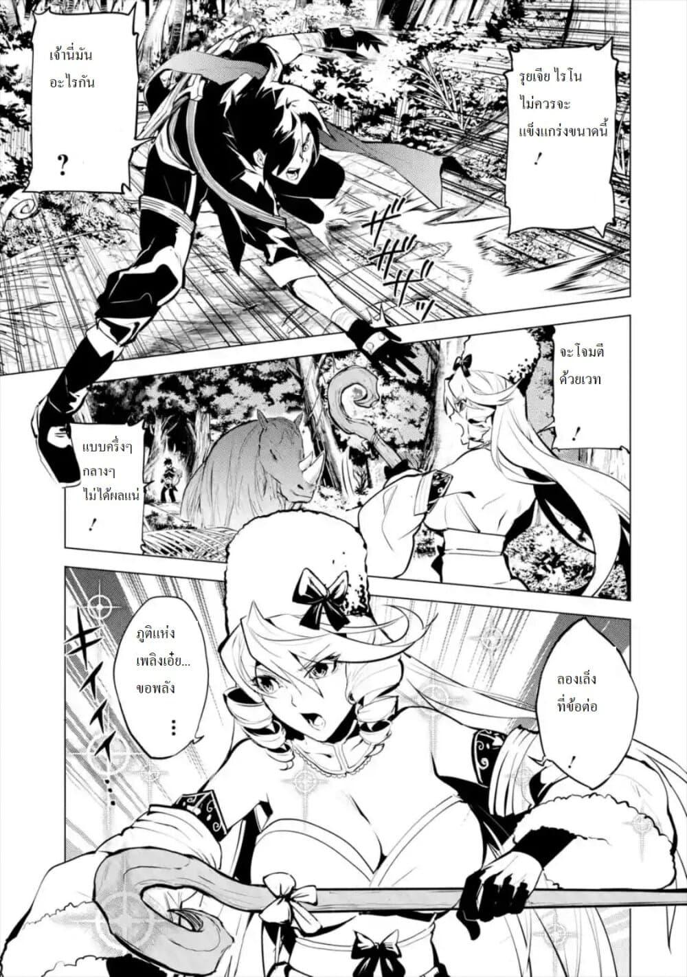 Tensei Kenja no Isekai Life Chap 31.3 - Next Chap 32.3