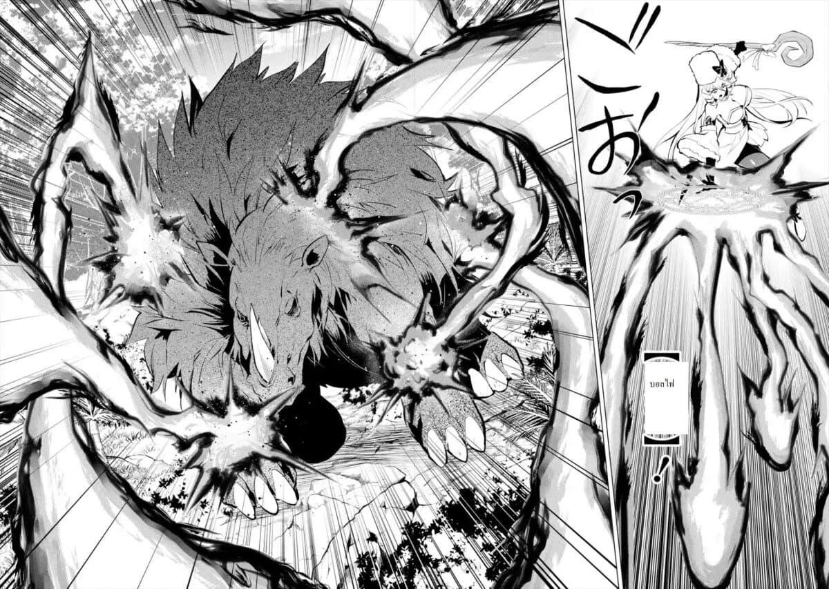 Tensei Kenja no Isekai Life Chap 31.3 - Next Chap 32.3