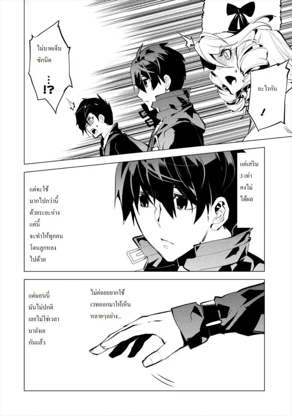Tensei Kenja no Isekai Life Chap 31.3 - Next Chap 32.3