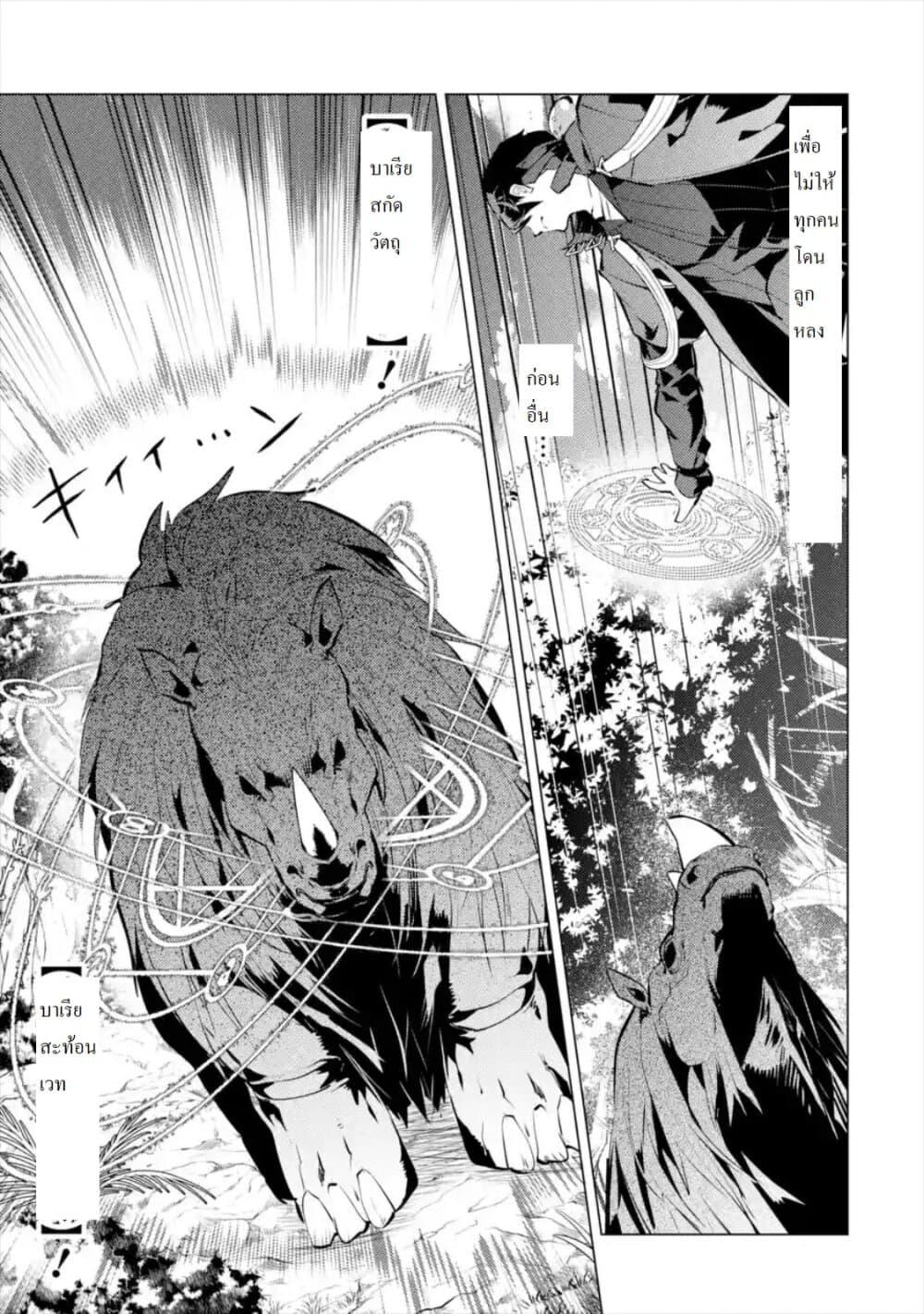 Tensei Kenja no Isekai Life Chap 31.3 - Next Chap 32.3