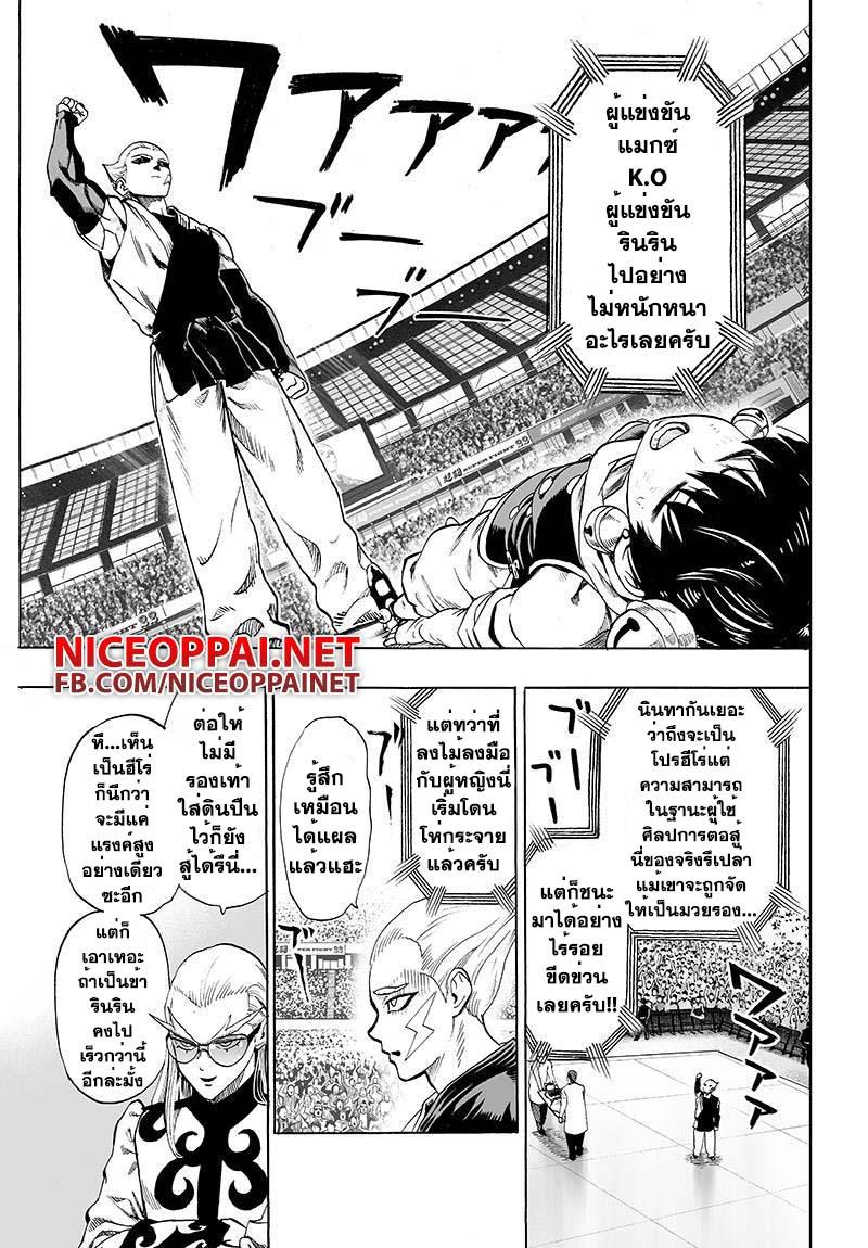 One Punch Man Chap 61.1 - Next Chap 62.1