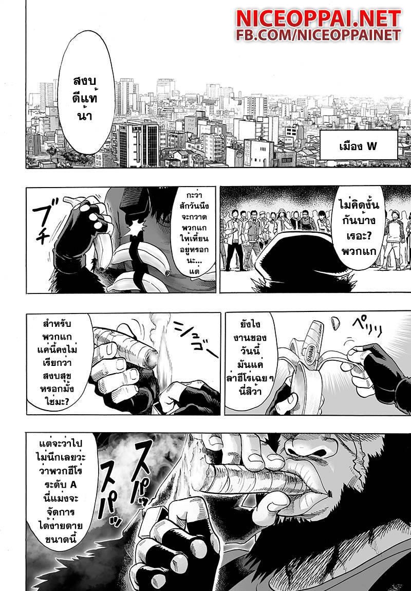 One Punch Man Chap 61.1 - Next Chap 62.1