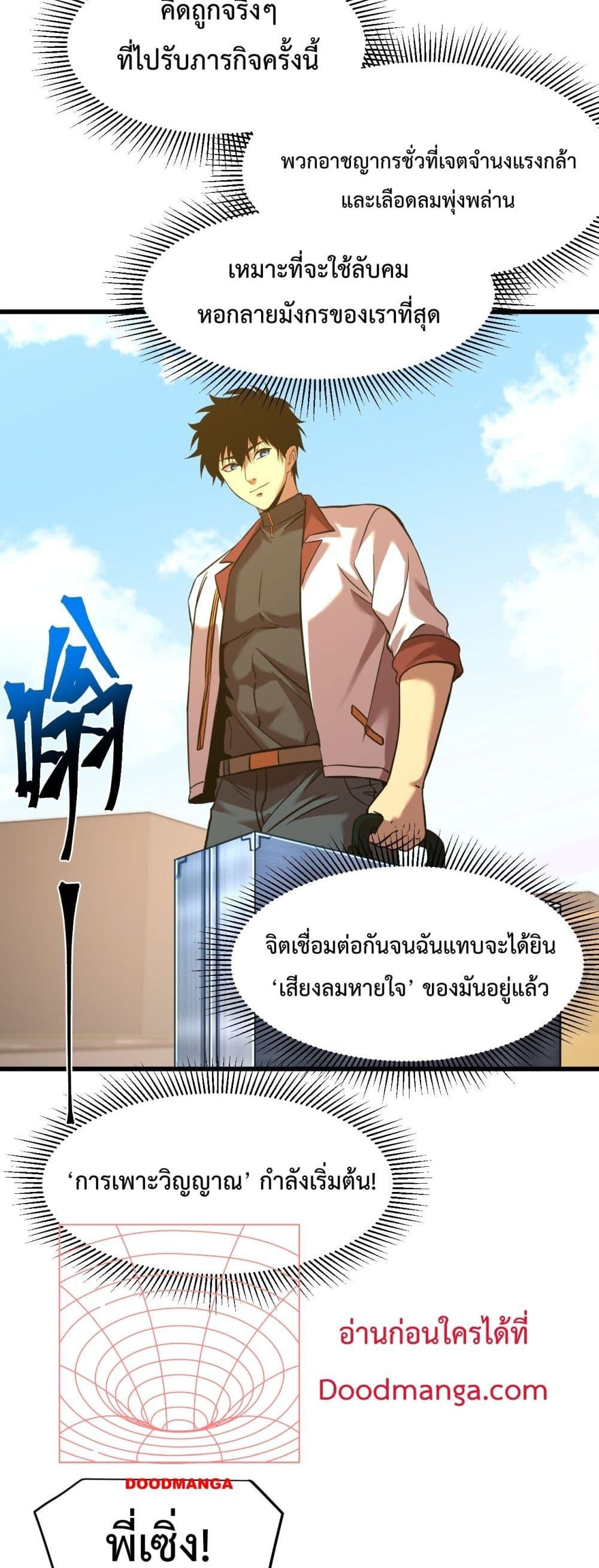 Logging 10,000 Years into the Future Chap 82 - Next Chap 83