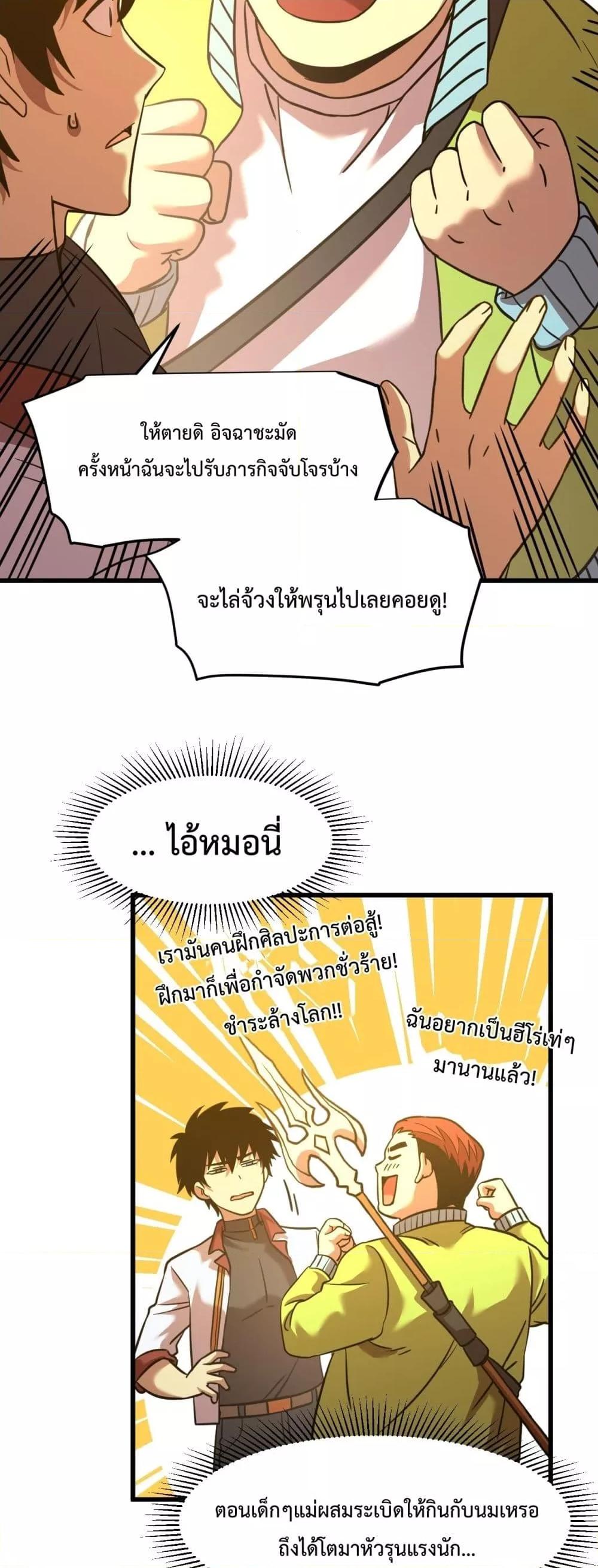 Logging 10,000 Years into the Future Chap 82 - Next Chap 83