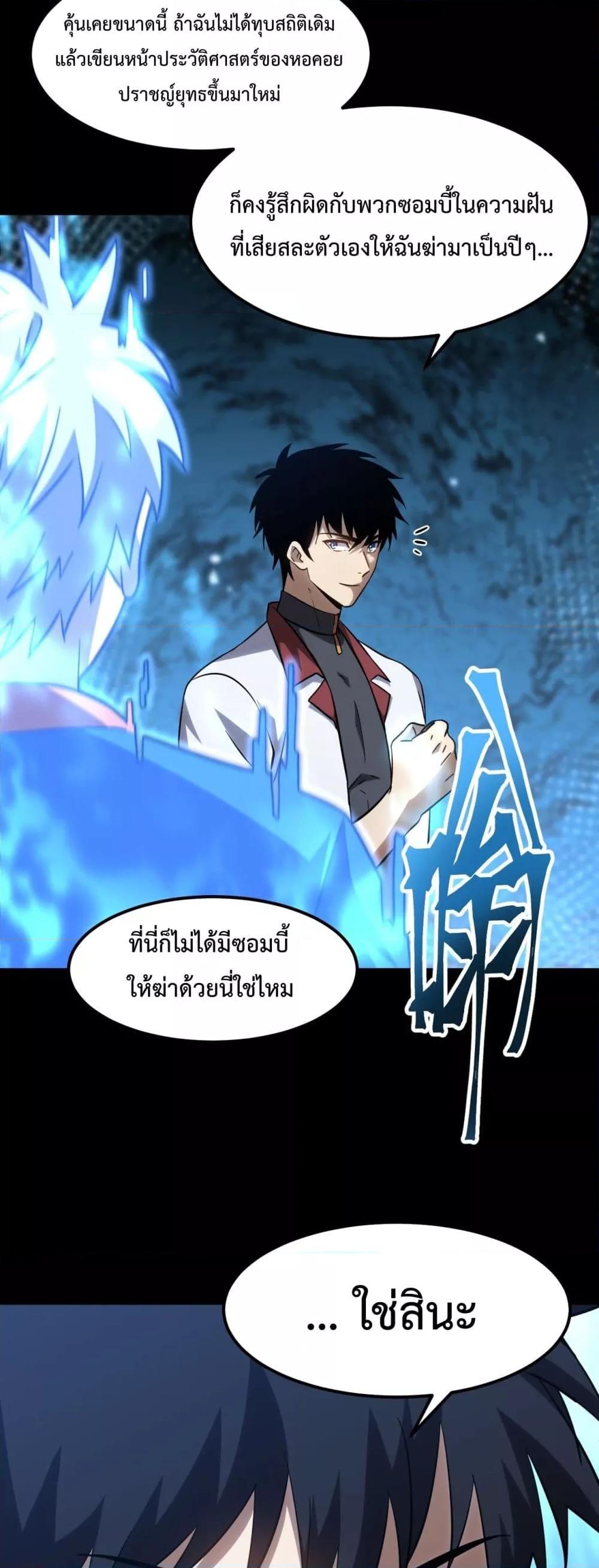 Logging 10,000 Years into the Future Chap 82 - Next Chap 83