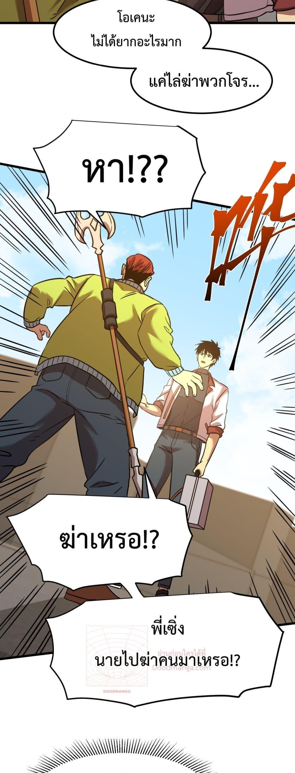 Logging 10,000 Years into the Future Chap 82 - Next Chap 83